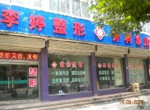 2021年邯郸玻尿酸塑形整形医院排名前四