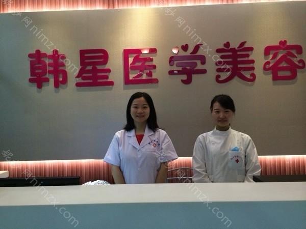 温州市鹿城韩星医疗美容门诊部整形项目价格费用多少？